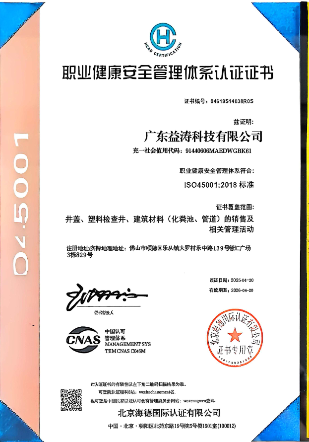 固安荣誉证书