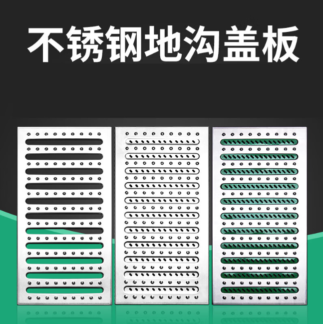 固安不锈钢沟盖板展示
