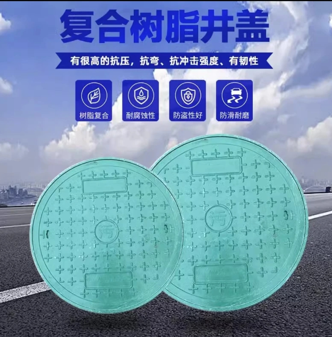 固安树脂复合圆井展示